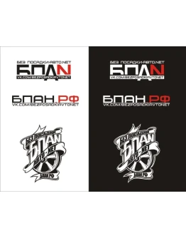 БПАН, комплект файлов для изготовления атрибутики. БПАН, комплект файлов для изготовления атрибутики.