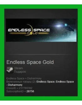 Endless Space Gold (Steam Gift / RoW / Region Free)