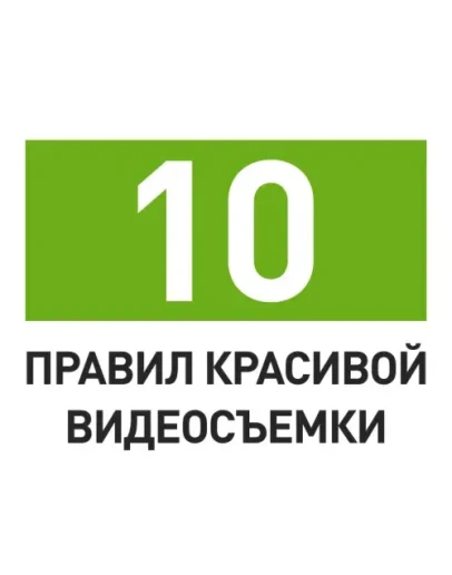 ЭКСПРЕСС-ВИДЕОКУРС 