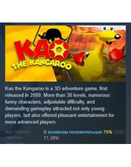 Kao the Kangaroo 2000 re-release STEAM KEY РФ+СНГ КЛЮЧ Kao the Kangaroo 2000 re-release STEAM KEY РФ+СНГ КЛЮЧ
