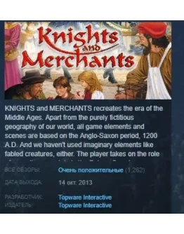 Knights and Merchants STEAM KEY GLOBAL+РОССИЯ
