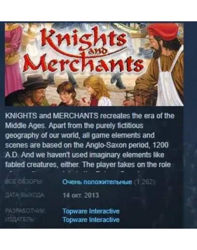 Knights and Merchants STEAM KEY GLOBAL+РОССИЯ