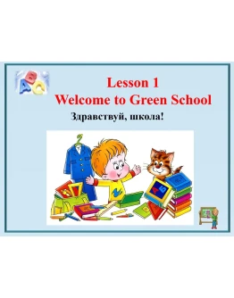 Презентации по английскому языку Биболетова, 3 класс