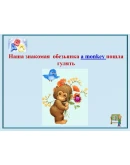 Презентации по английскому языку Биболетова, 3 класс Презентации по английскому языку Биболетова, 3 класс
