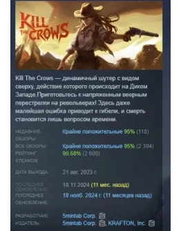 Kill The Crows STEAM KEY GLOBAL+РФ+СНГ ЛИЦЕНЗИЯ СТИМ Kill The Crows STEAM KEY GLOBAL+РФ+СНГ ЛИЦЕНЗИЯ СТИМ