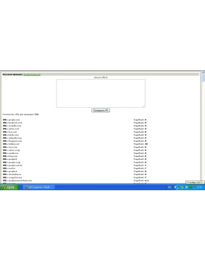 Быстрый PHP скрипт массовой проверки PR (PageRank) Быстрый PHP скрипт массовой проверки PR (PageRank)