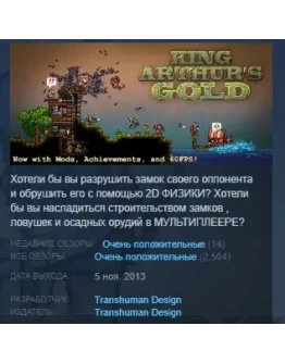 King Arthur's Gold STEAM KEY REGION FREE GLOBAL King Arthur's Gold STEAM KEY REGION FREE GLOBAL