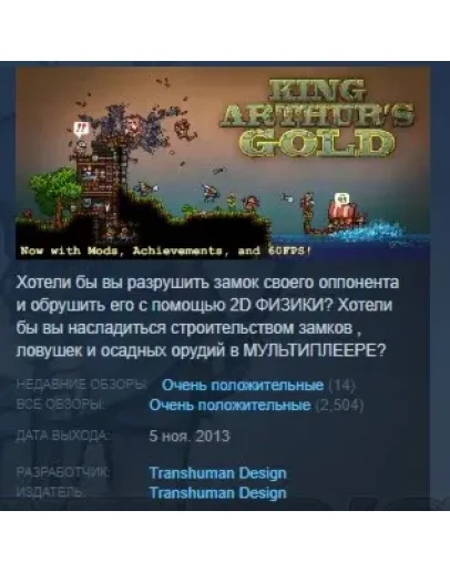 King Arthur's Gold STEAM KEY REGION FREE GLOBAL