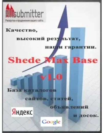 Shede Max Base v1.0 база для Allsubmitter ноябрь 2013