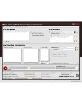 LSSender - Расширенная лицензия