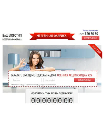 LANDING PAGE 1 1 шт , Готовый шаблон