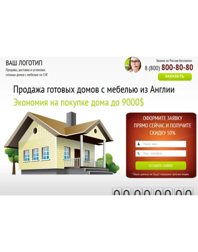 LANDING PAGE 3 1 шт , Готовый шаблон