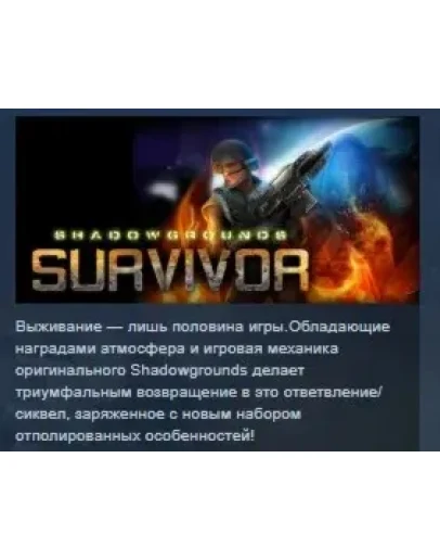 Shadowgrounds Survivor STEAM KEY REGION GLOBAL+РОССИЯ