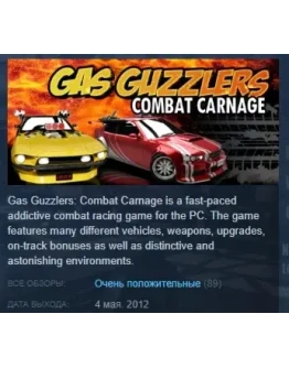 Gas Guzzlers Combat Carnage STEAM KEY РФ+СНГ ЛИЦЕНЗИЯ Gas Guzzlers Combat Carnage STEAM KEY РФ+СНГ ЛИЦЕНЗИЯ