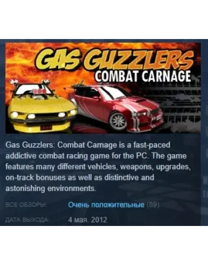 Gas Guzzlers Combat Carnage STEAM KEY РФ+СНГ ЛИЦЕНЗИЯ Gas Guzzlers Combat Carnage STEAM KEY РФ+СНГ ЛИЦЕНЗИЯ