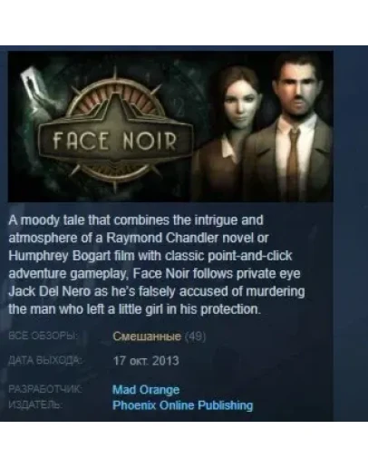 Face Noir STEAM KEY REGION FREE GLOBAL