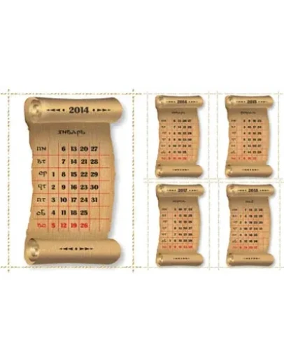 Исходники проекта календаря 