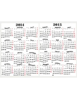 Календарные сетки 2014-2015 неправильной формы