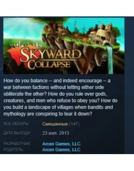 Skyward Collapse STEAM KEY REGION FREE GLOBAL