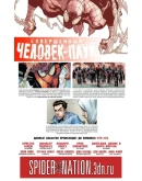 Совершенный Человек-Паук: Ежегодник Совершенный Человек-Паук: Ежегодник