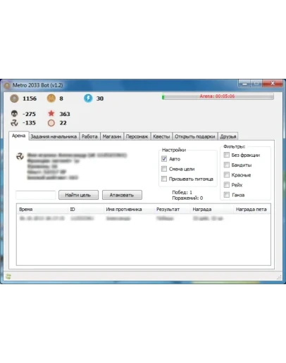 Бот для Метро 2033 ВКонтакте / Mail.ru / Одноклассники