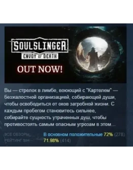 Soulslinger: Envoy of Death STEAM KEY GLOBAL+РОССИЯ Soulslinger: Envoy of Death STEAM KEY GLOBAL+РОССИЯ