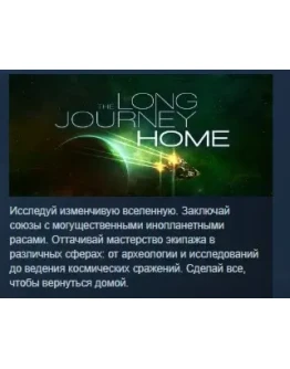The Long Journey Home STEAM KEY REGION FREE GLOBAL