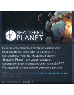 Shattered Planet STEAM KEY REGION FREE GLOBAL