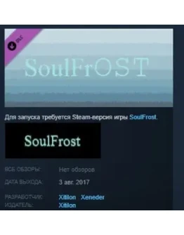SoulFrost Original+Arranged SoundTrack STEAM KEY SoulFrost Original+Arranged SoundTrack STEAM KEY