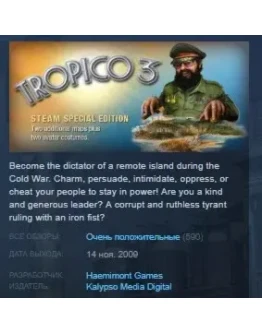 Tropico 3 - Steam Special Edition STEAM KEY ЛИЦЕНЗИЯ