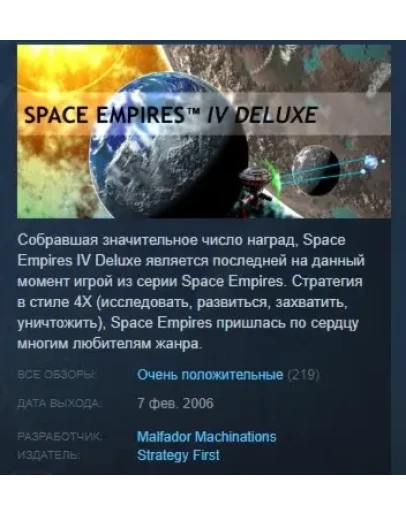 Space Empires IV: Deluxe STEAM KEY РФ+СНГ ЛИЦЕНЗИЯ Space Empires IV: Deluxe STEAM KEY РФ+СНГ ЛИЦЕНЗИЯ
