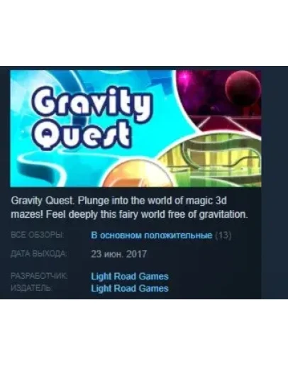 Gravity Quest STEAM KEY REGION FREE GLOBAL