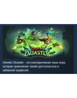 Genetic Disaster STEAM KEY REGION FREE GLOBAL
