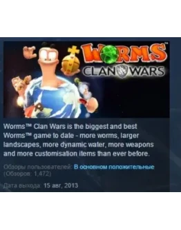 Worms Clan Wars STEAM KEY СТИМ КЛЮЧ ЛИЦЕНЗИЯ