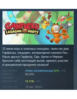 Garfield Lasagna Party STEAM KEY REGION GLOBAL+РОССИЯ