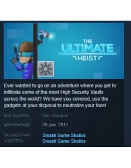 The Ultimate Heist STEAM KEY REGION FREE GLOBAL