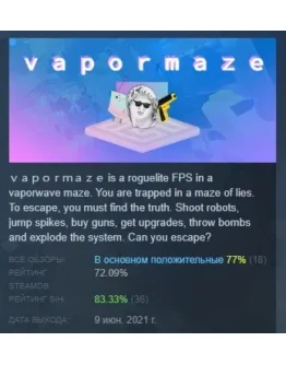 Vapormaze STEAM KEY РФ+СНГ СТИМ КЛЮЧ ЛИЦЕНЗИЯ
