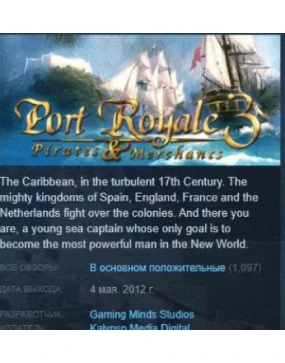 Port Royale 3 STEAM KEY REGION GLOBAL+РОССИЯ