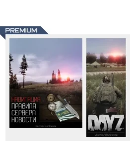 Меню и аватар в стиле DayZ Standalone (Вконтакте)