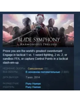 Blade Symphony STEAM KEY REGION FREE GLOBAL