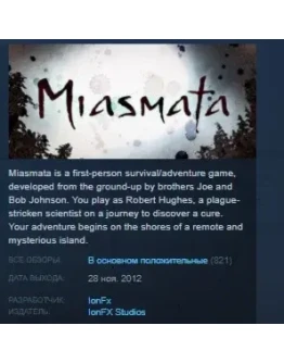 Miasmata STEAM KEY REGION GLOBAL+РОССИЯ