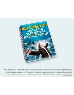 Книга с правами перепродаж 