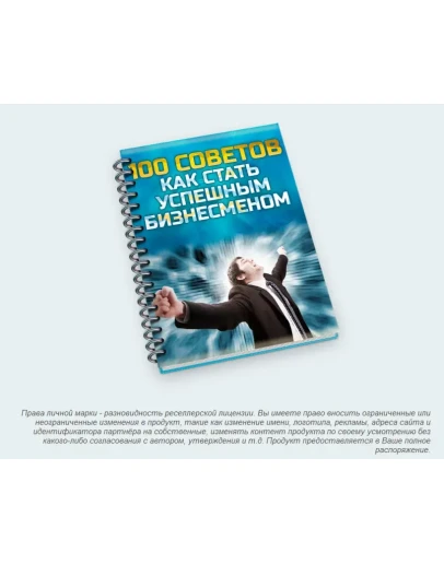 Книга с правами перепродаж 