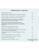 Книга с правами перепродаж 