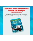 Книга с правами перепродаж 