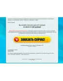 Книга с правами перепродаж 