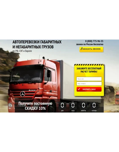 LANDING PAGE 5 1 шт , Готовый шаблон