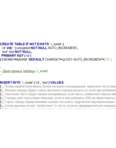 База данных (MySQL) рецептов по кулинарии +база советов