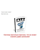 Книга с правами перепродаж 