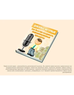 Книга с правами перепродаж 